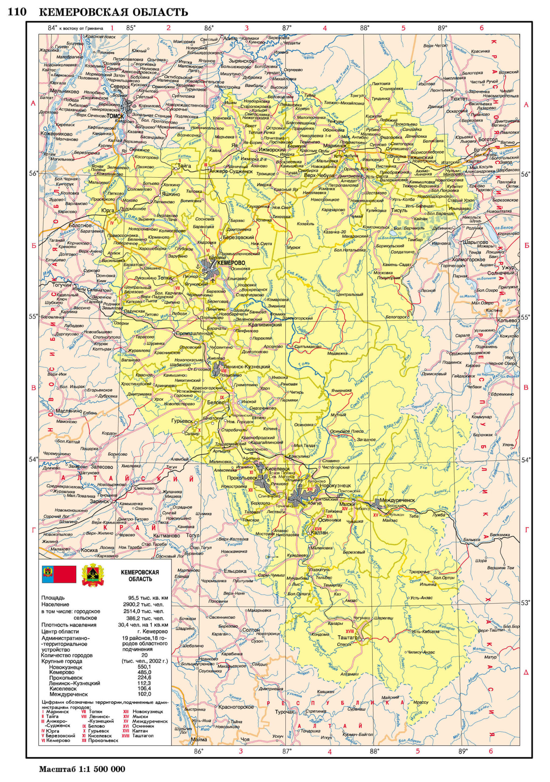 Публичная кадастровая карта г белово кемеровской области