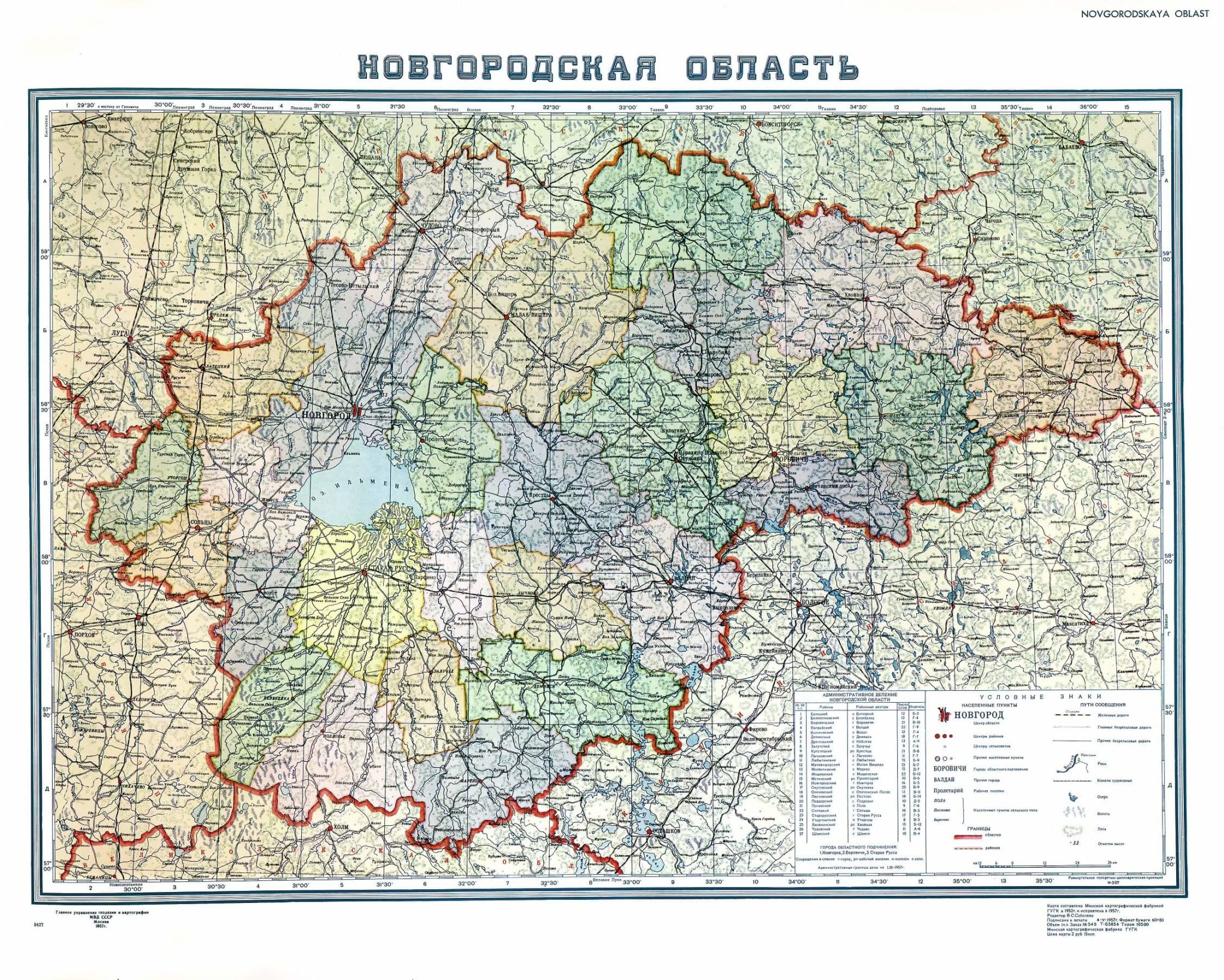 Новгородская область на карте России с городами, деревнями и дорогами со спутника