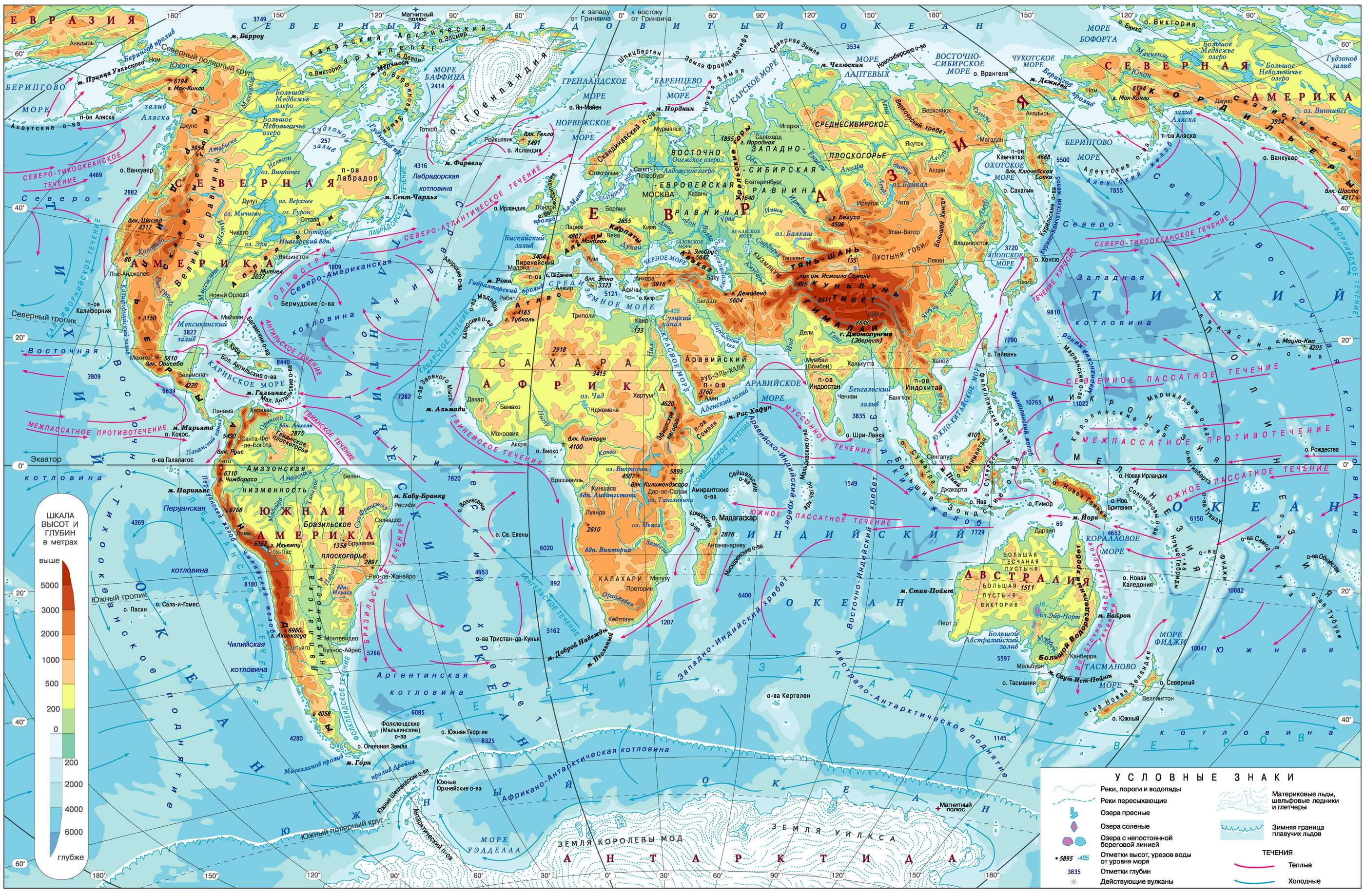 Физическая карта мира: подробная с полушариями, горами, равнинами,меридианами и параллелями