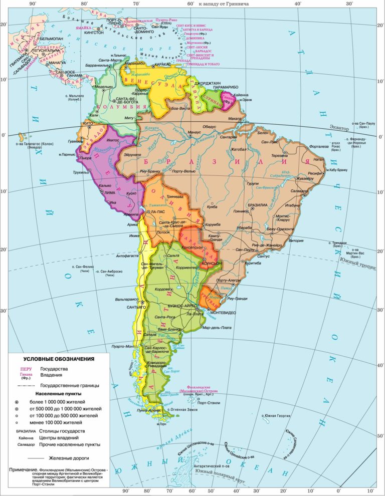 Карта латинской америки со странами крупно на русском языке и столицами