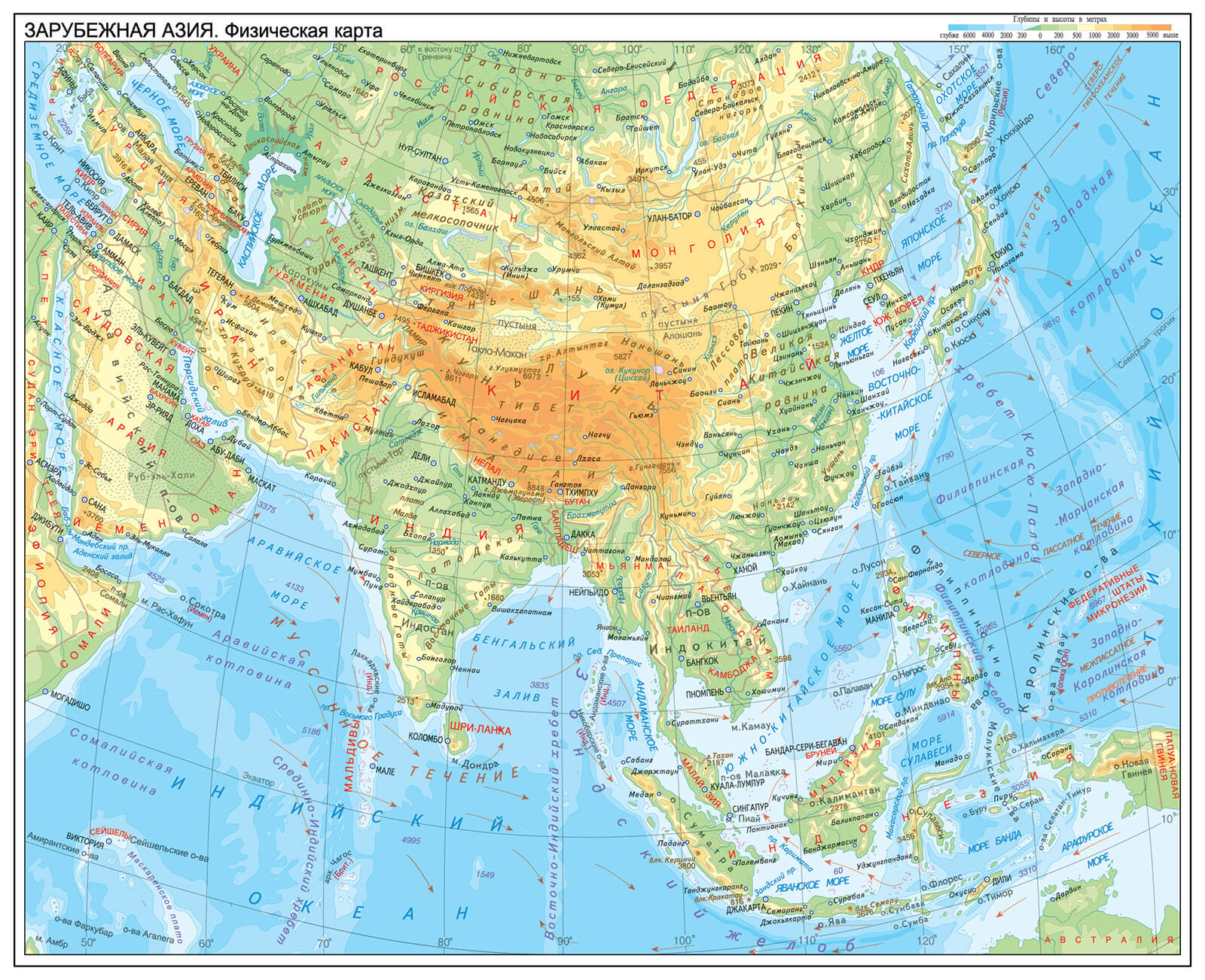 Физическая карта Азии в хорошем качестве на русском языке