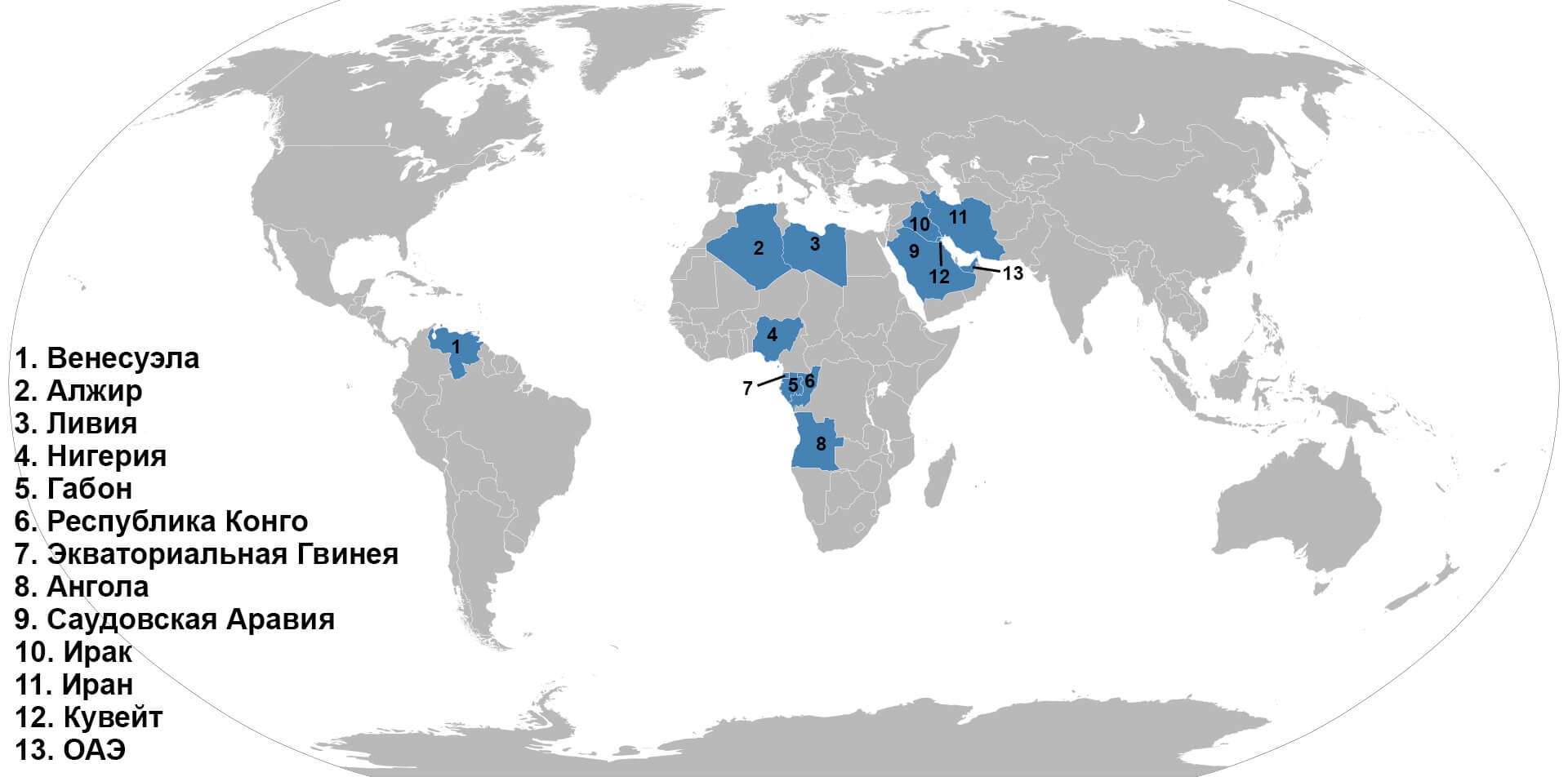 Организация стран экспортеров нефти страны. ОПЕК карта 2023. Организация стран экспортёров нефти страны.