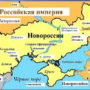 Новороссия и Малороссия на карте: от 1917 до 2022 года