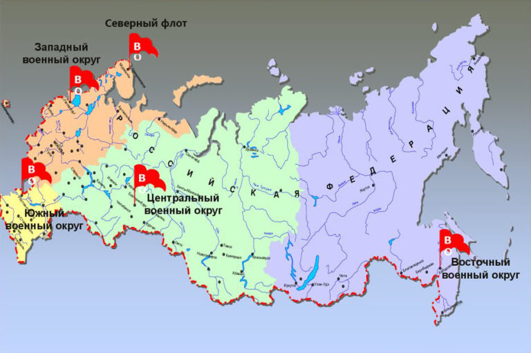 Военные округа России на карте с городами